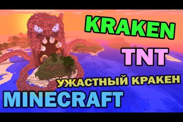 Кракен маркетплейс kr2connect co